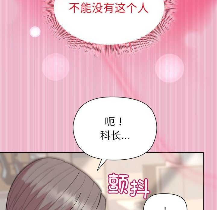 和美女上司玩游戏 第40話 韩漫图片136