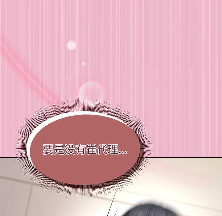 和美女上司玩游戏 第40話 韩漫图片118