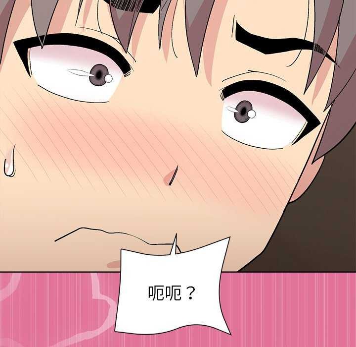 和美女上司玩游戏 第40話 韩漫图片143