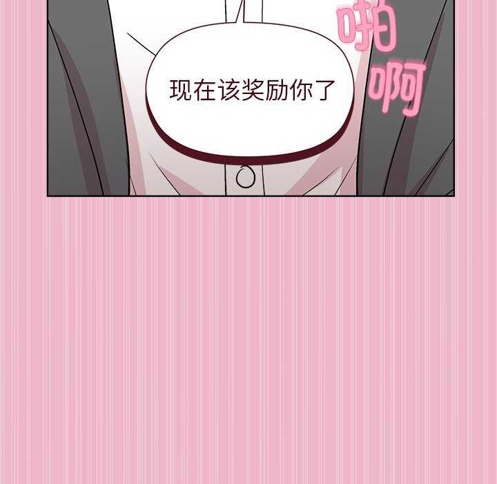 和美女上司玩游戏 第40話 韩漫图片106