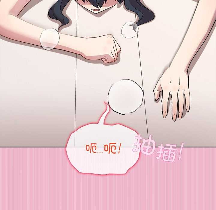 和美女上司玩游戏 第40話 韩漫图片64