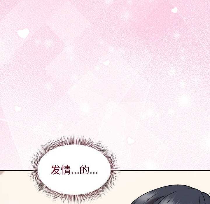 和美女上司玩游戏 第40話 韩漫图片10