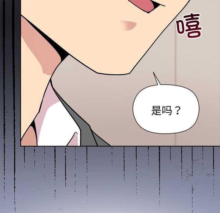 和美女上司玩游戏 第40話 韩漫图片44