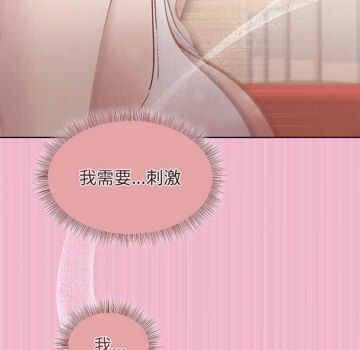 和美女上司玩游戏 第40話 韩漫图片76