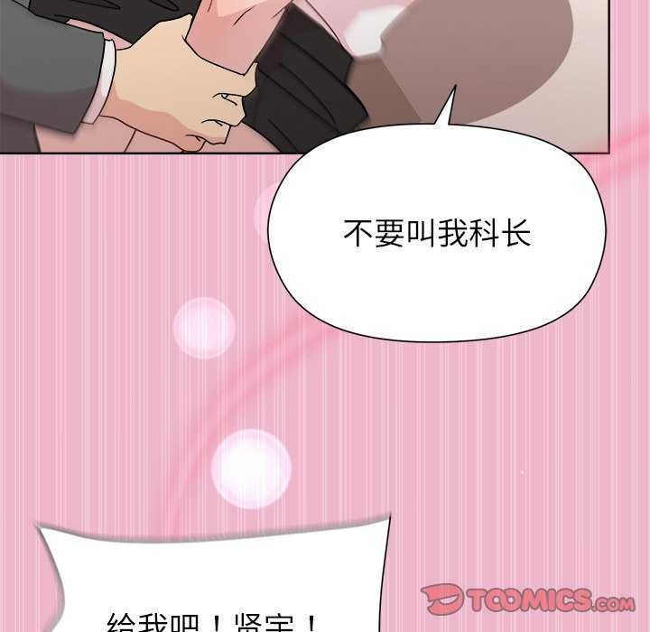 和美女上司玩游戏 第40話 韩漫图片138