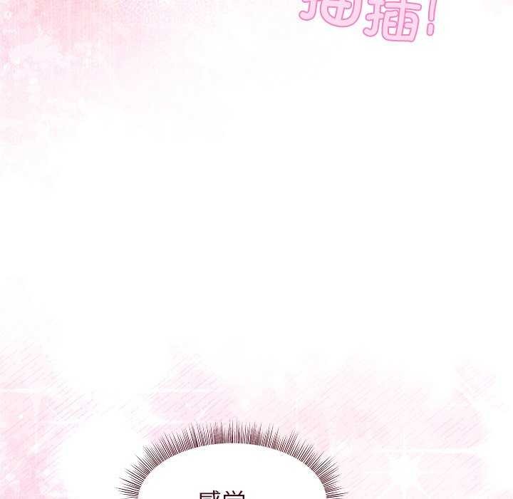 和美女上司玩游戏 第40話 韩漫图片26