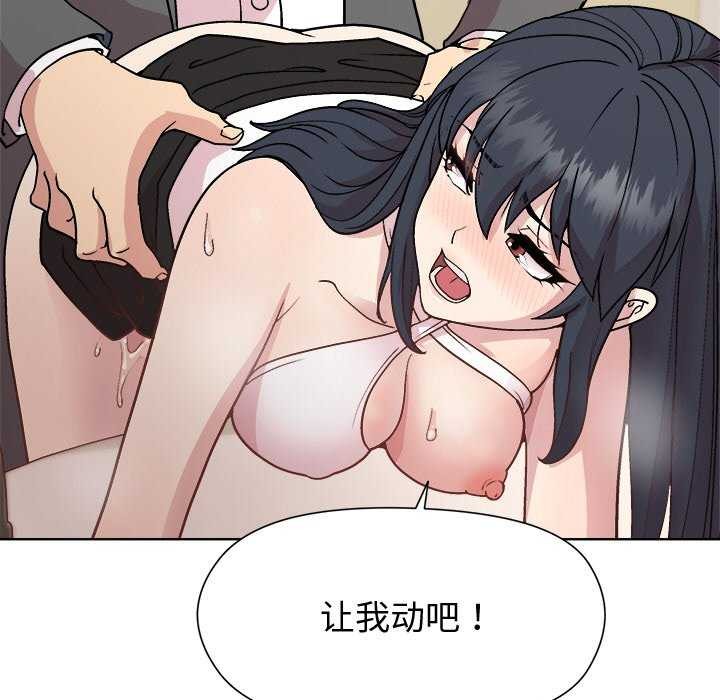 和美女上司玩游戏 第40話 韩漫图片89