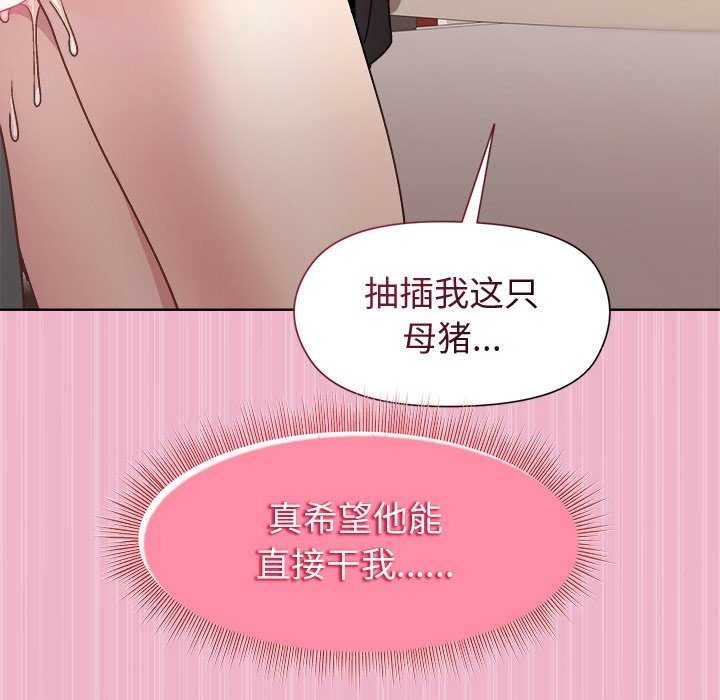 和美女上司玩游戏 第40話 韩漫图片96