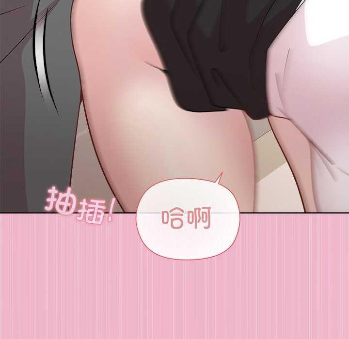 和美女上司玩游戏 第40話 韩漫图片73