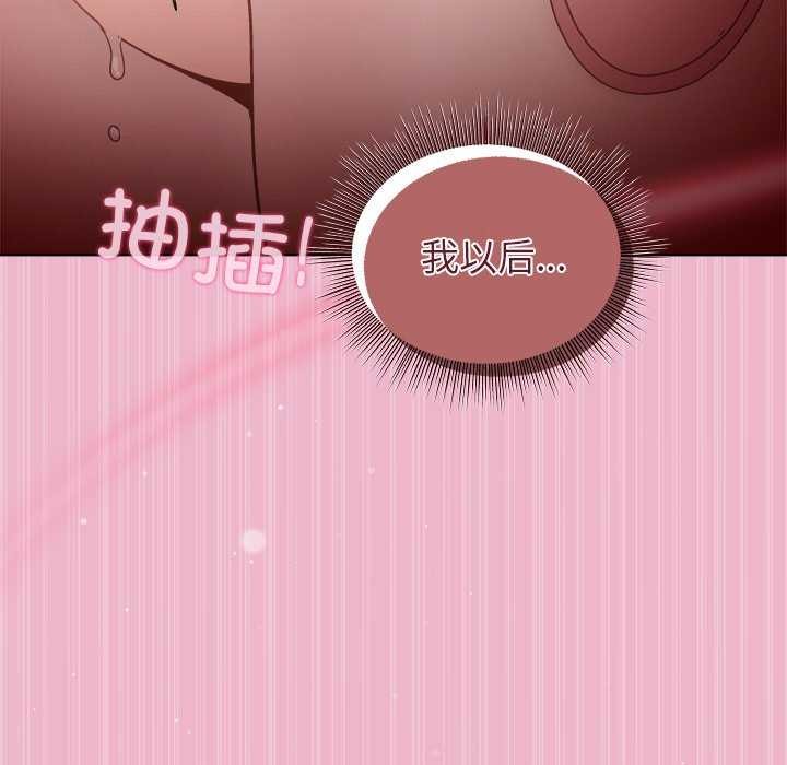 和美女上司玩游戏 第40話 韩漫图片117