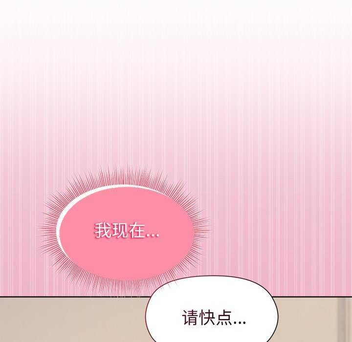 和美女上司玩游戏 第40話 韩漫图片94