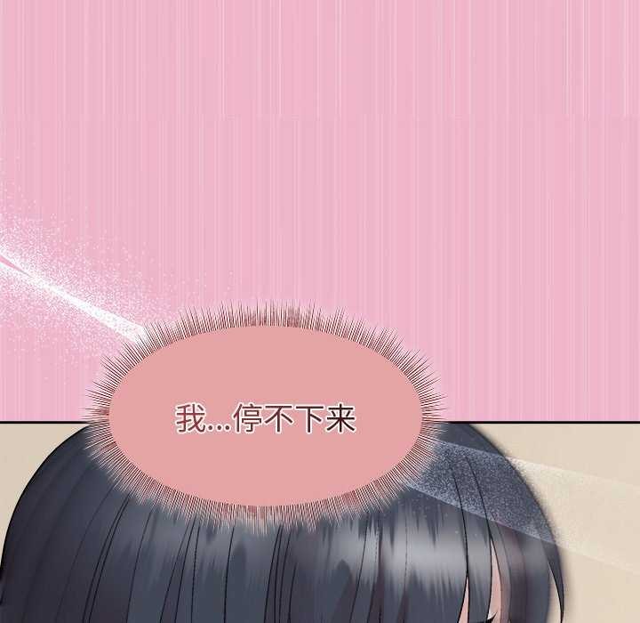 和美女上司玩游戏 第40話 韩漫图片74