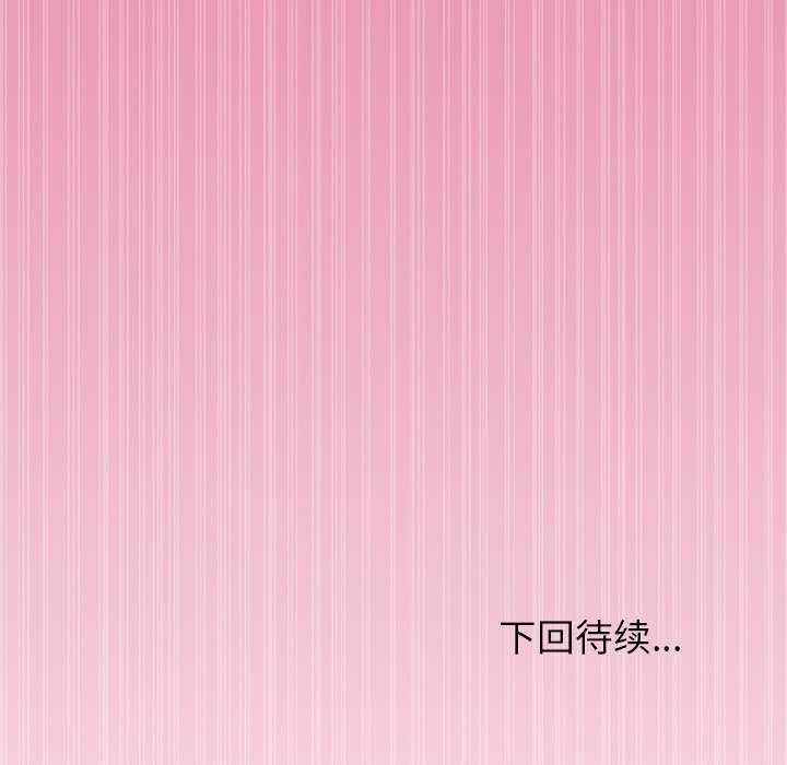 和美女上司玩游戏 第40話 韩漫图片151