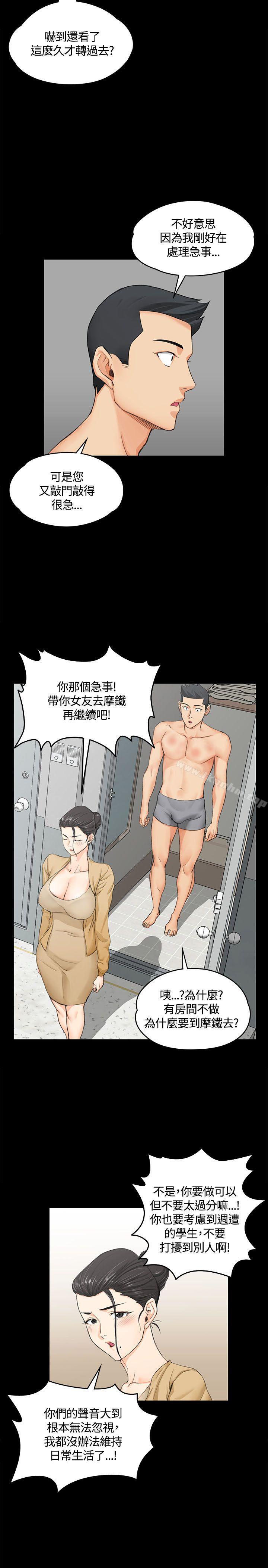 漫画韩国 淫新小套房   - 立即阅读 第8話第10漫画图片
