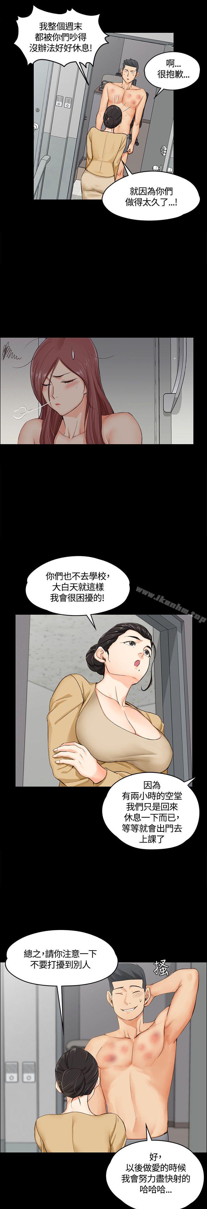 漫画韩国 淫新小套房   - 立即阅读 第8話第16漫画图片