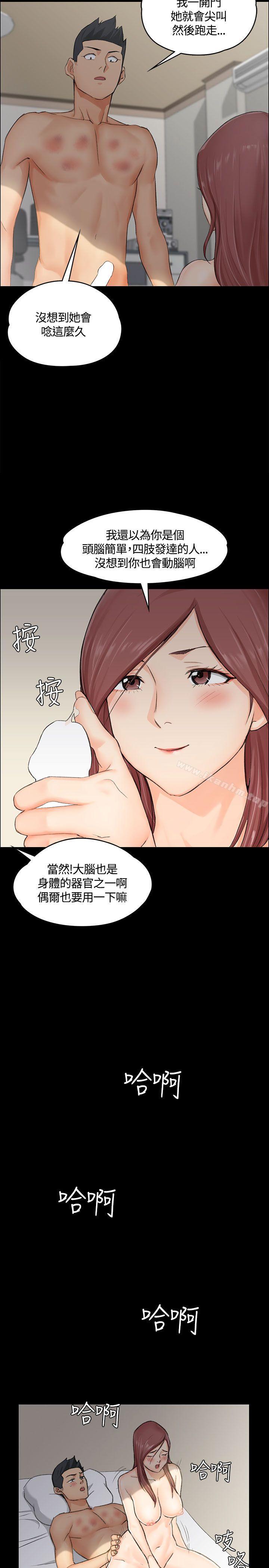 漫画韩国 淫新小套房   - 立即阅读 第8話第20漫画图片