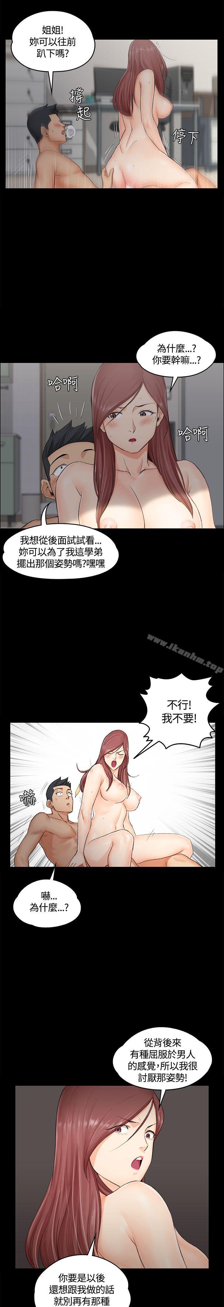 漫画韩国 淫新小套房   - 立即阅读 第8話第24漫画图片