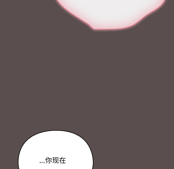 喵来的恋爱 第6話 韩漫图片171