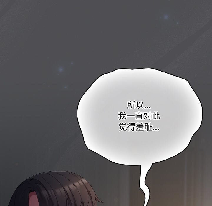 喵来的恋爱 第6話 韩漫图片50