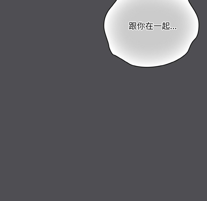 喵来的恋爱 第6話 韩漫图片18