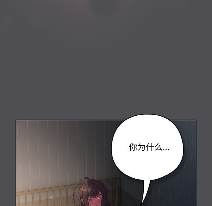喵来的恋爱 第6話 韩漫图片94