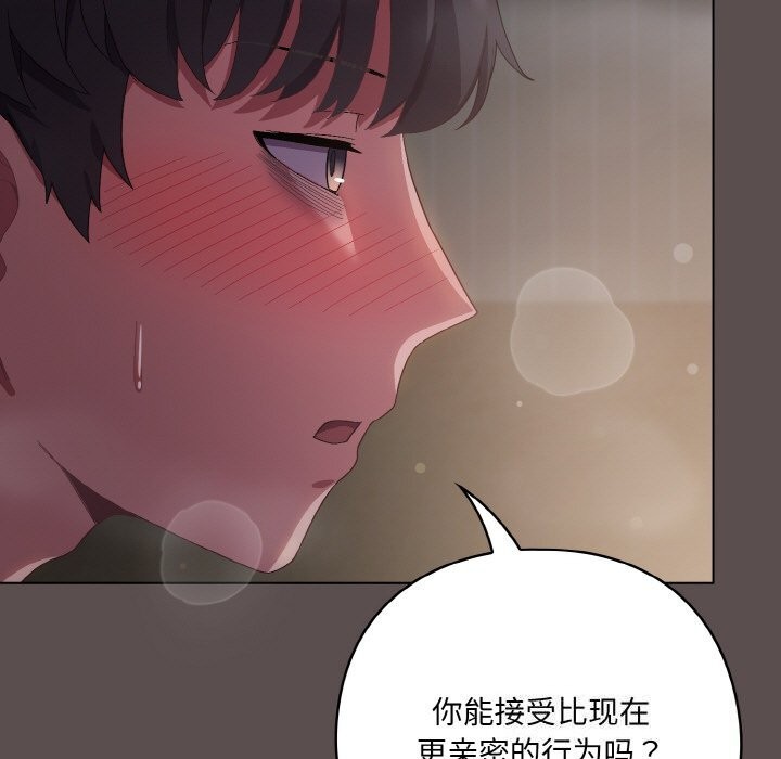 喵来的恋爱 第6話 韩漫图片179