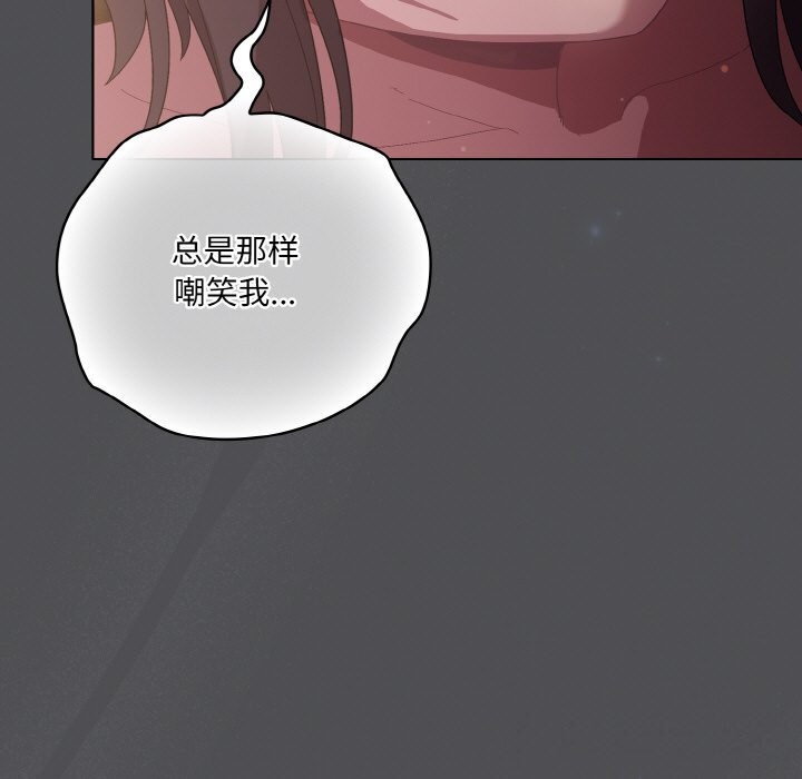 喵来的恋爱 第6話 韩漫图片49