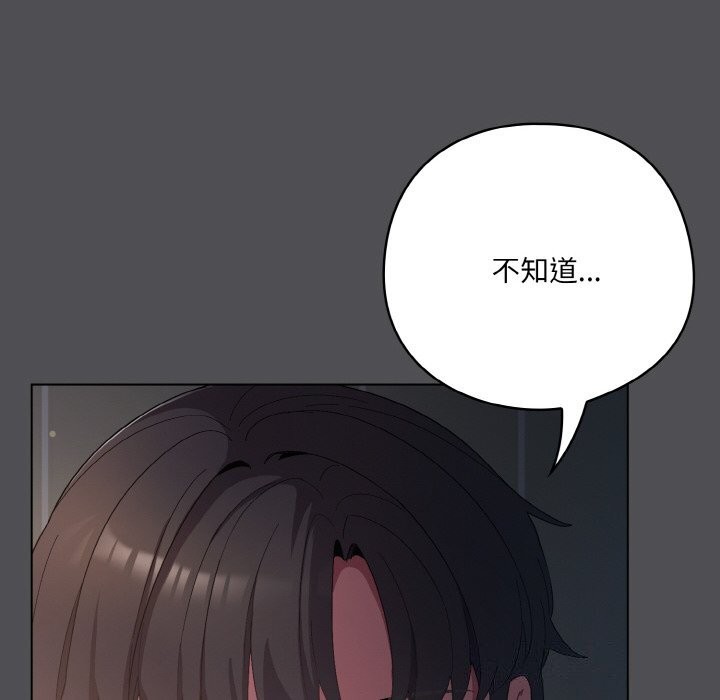 喵来的恋爱 第6話 韩漫图片40