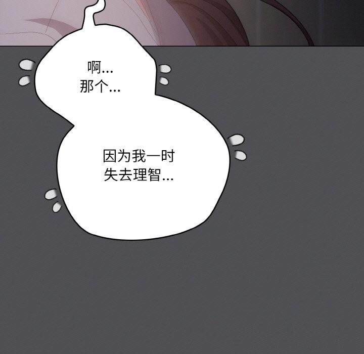 喵来的恋爱 第6話 韩漫图片31