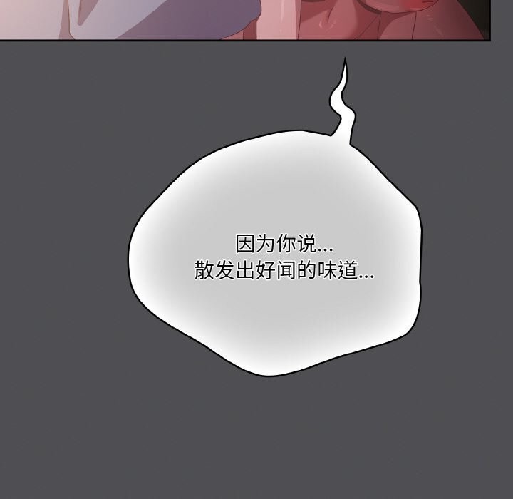 喵来的恋爱 第6話 韩漫图片62