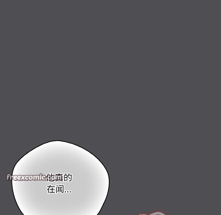 喵来的恋爱 第6話 韩漫图片75