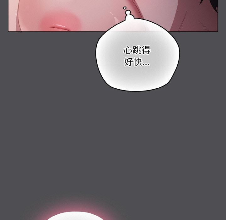 喵来的恋爱 第6話 韩漫图片77
