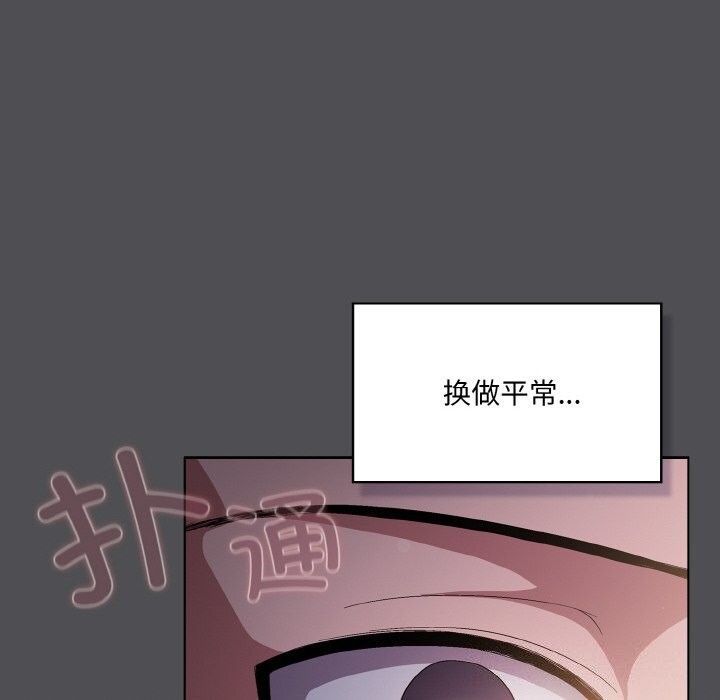 喵来的恋爱 第6話 韩漫图片8