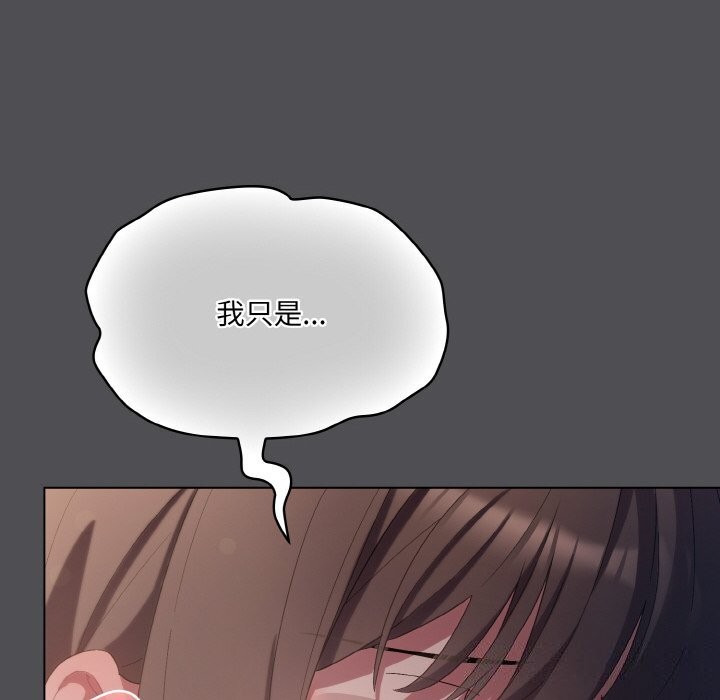 喵来的恋爱 第6話 韩漫图片122