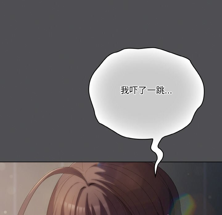 喵来的恋爱 第6話 韩漫图片32