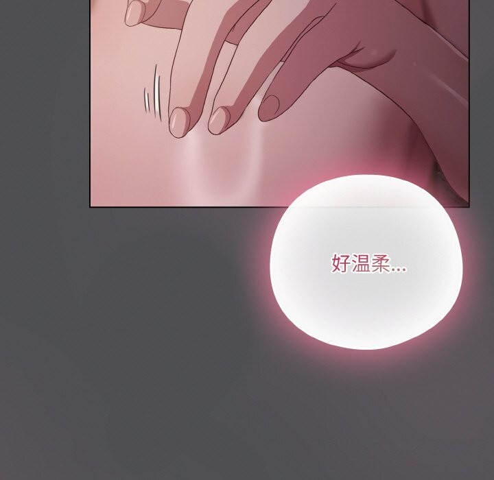 喵来的恋爱 第6話 韩漫图片81