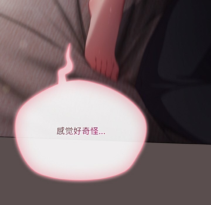 喵来的恋爱 第6話 韩漫图片156
