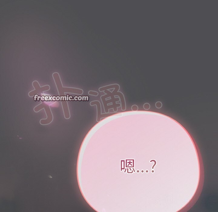 喵来的恋爱 第6話 韩漫图片90