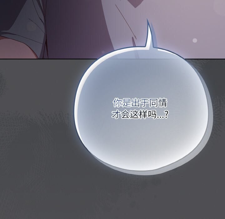 喵来的恋爱 第6話 韩漫图片116