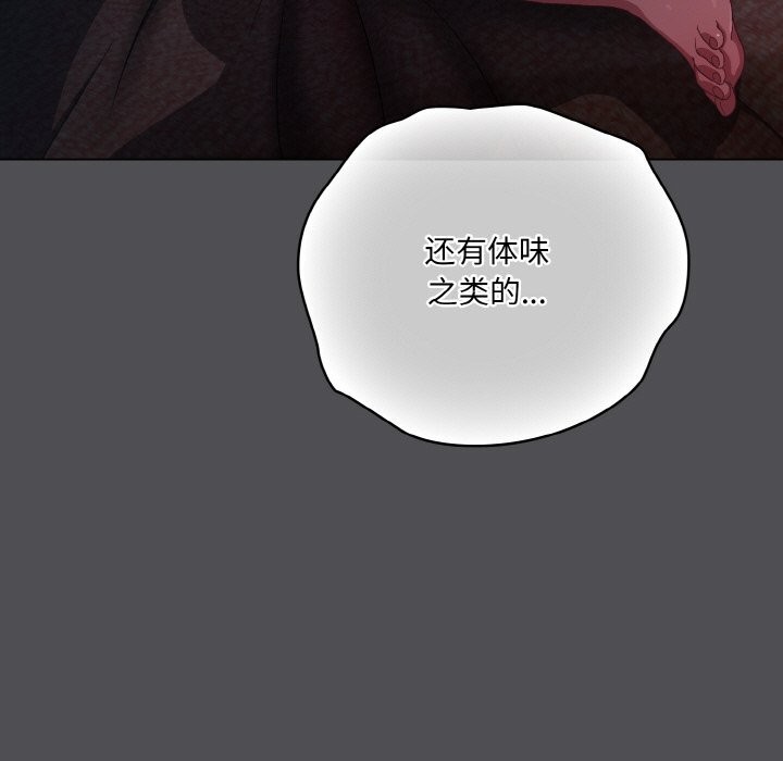 喵来的恋爱 第6話 韩漫图片53