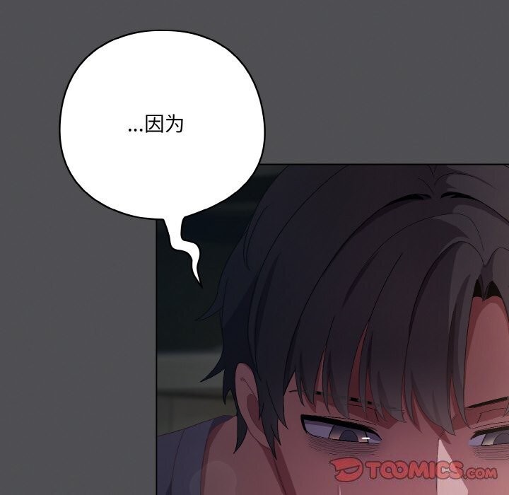 喵来的恋爱 第6話 韩漫图片100