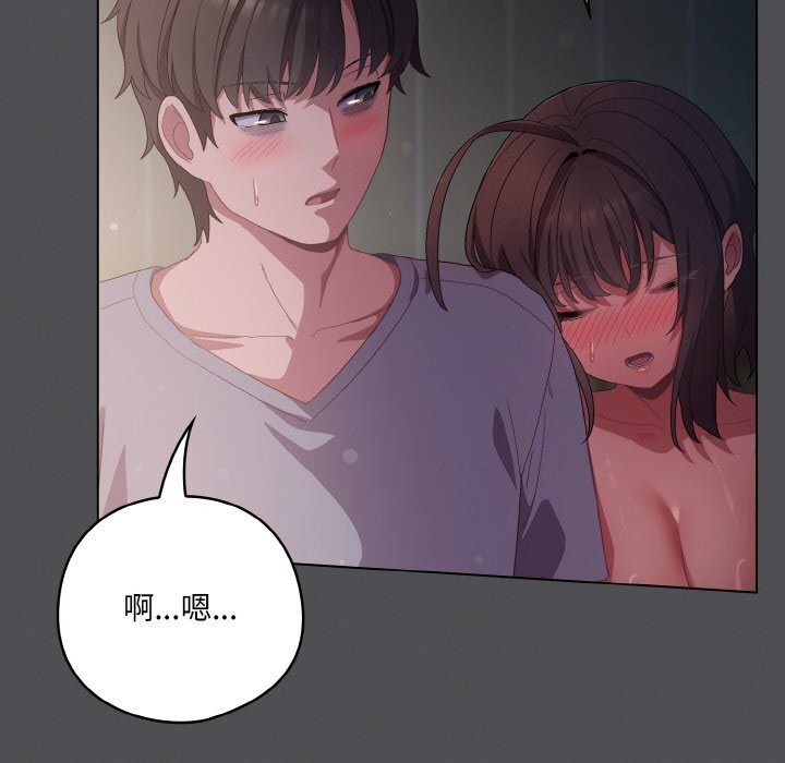 喵来的恋爱 第6話 韩漫图片28