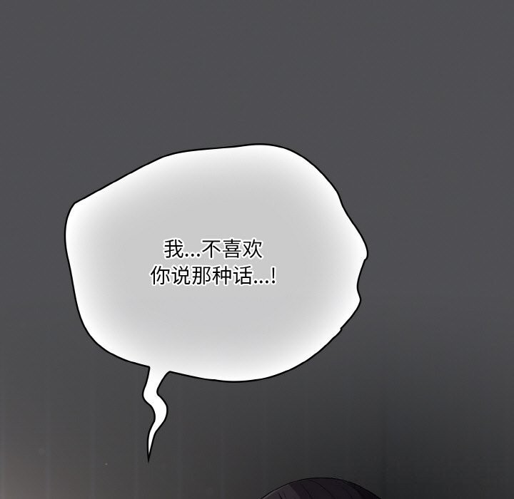 喵来的恋爱 第6話 韩漫图片119