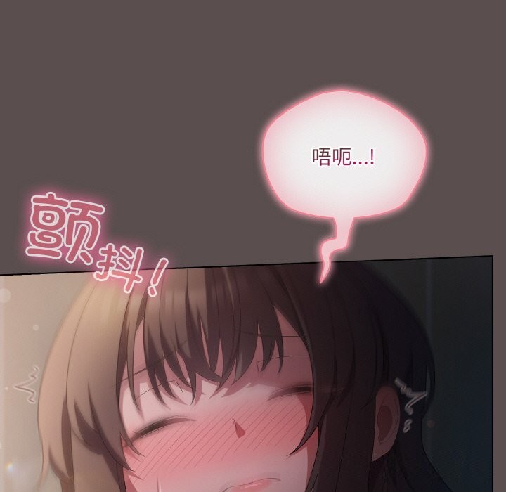 喵来的恋爱 第6話 韩漫图片159