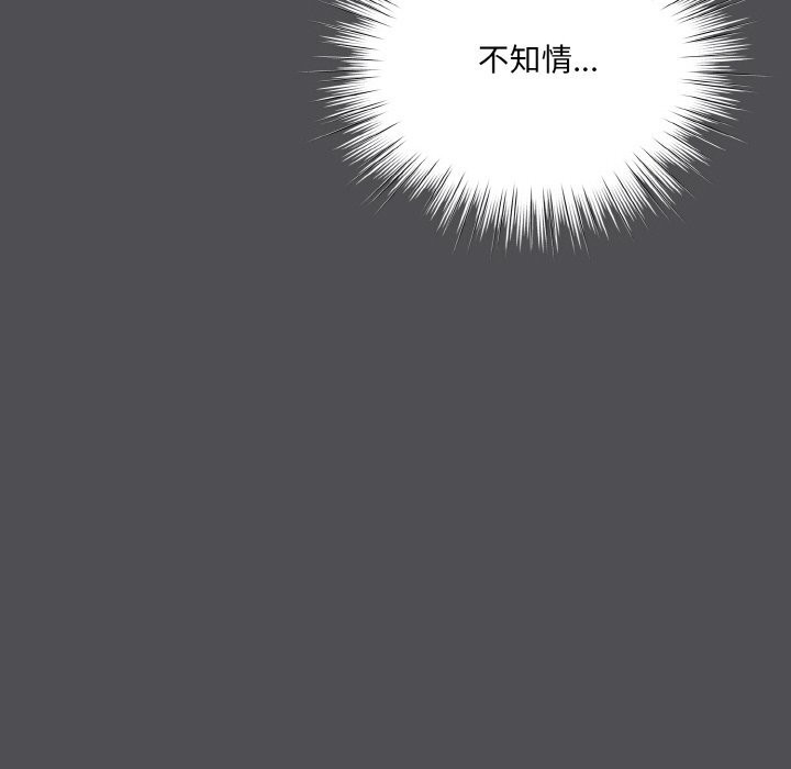 喵来的恋爱 第6話 韩漫图片56