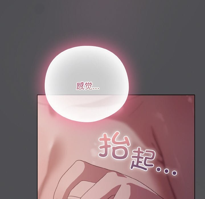 喵来的恋爱 第6話 韩漫图片80