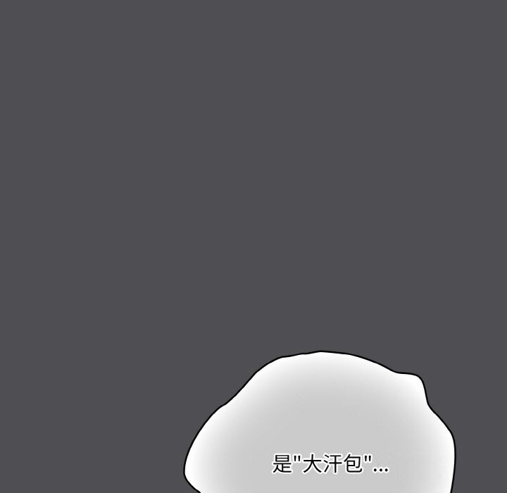 喵来的恋爱 第6話 韩漫图片42