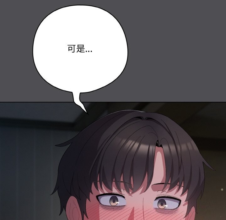 喵来的恋爱 第6話 韩漫图片6