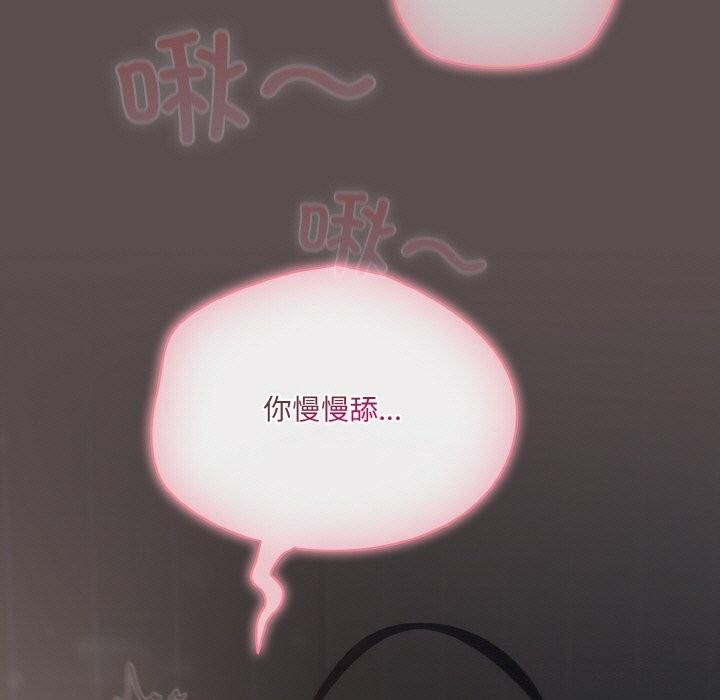 喵来的恋爱 第6話 韩漫图片153