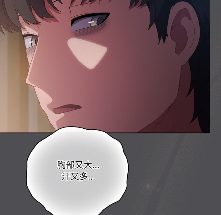 喵来的恋爱 第6話 韩漫图片46